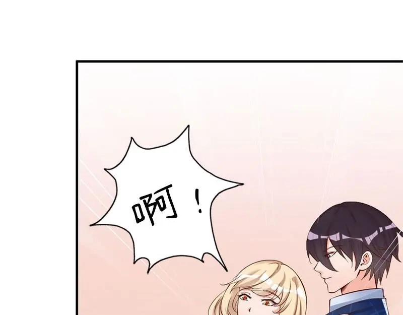 《老婆大人有点冷》第30话 你要补偿我 第13页