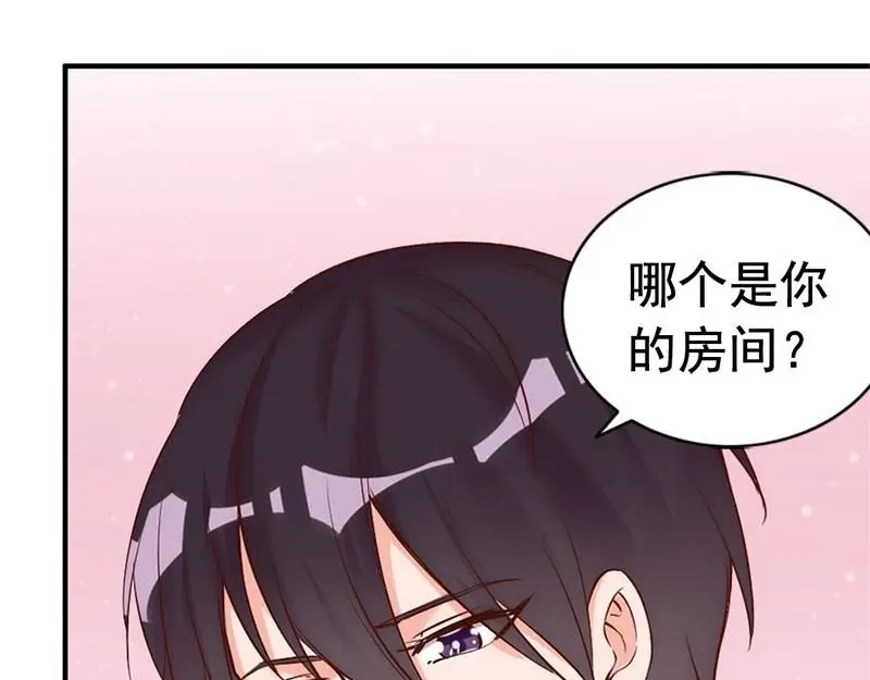 《老婆大人有点冷》第30话 你要补偿我 第19页