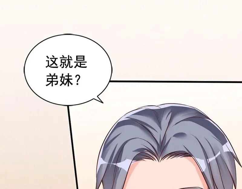 《老婆大人有点冷》第30话 你要补偿我 第64页