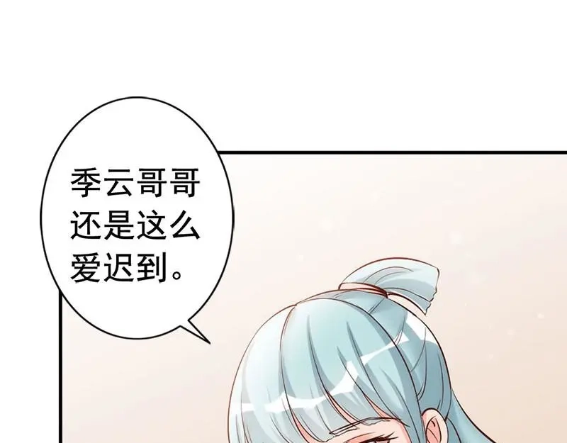 《老婆大人有点冷》第30话 你要补偿我 第58页