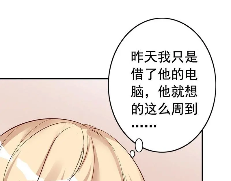 《老婆大人有点冷》第30话 你要补偿我 第52页