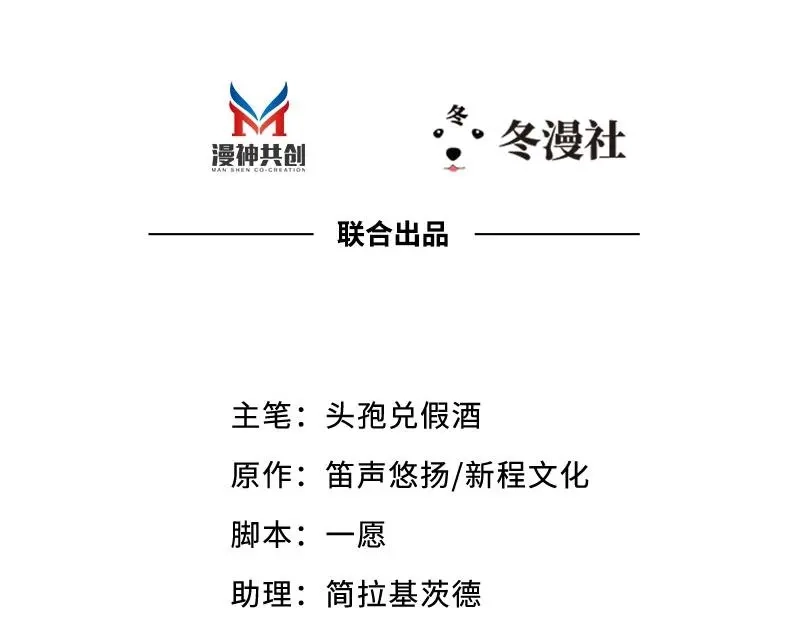《老婆大人有点冷》第30话 你要补偿我 第3页