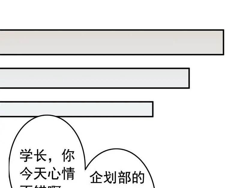 《老婆大人有点冷》第30话 你要补偿我 第30页