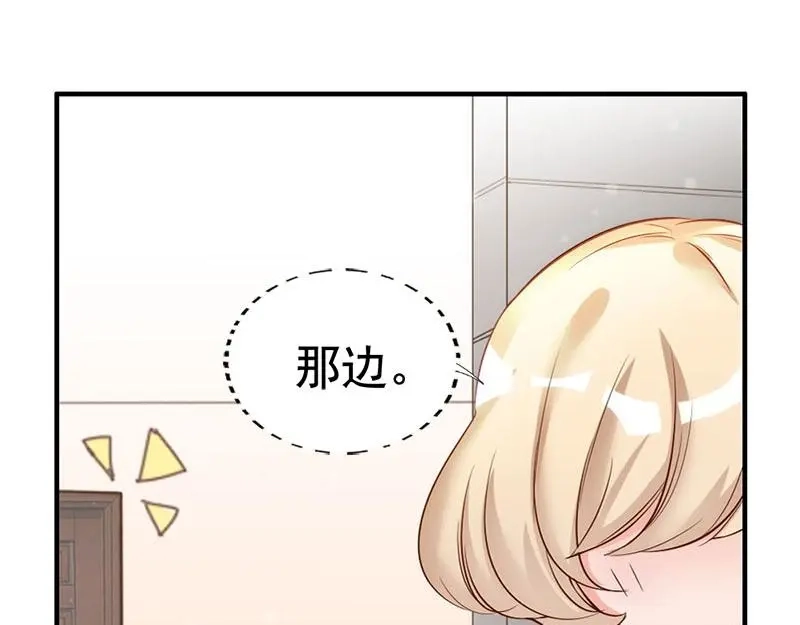 《老婆大人有点冷》第30话 你要补偿我 第22页