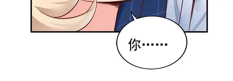 《老婆大人有点冷》第30话 你要补偿我 第18页