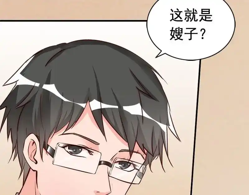 《老婆大人有点冷》第30话 你要补偿我 第67页