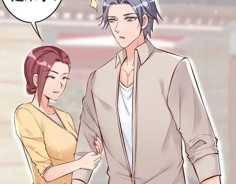 《老婆大人有点冷》第31话 你的大嫂已上线 第59页