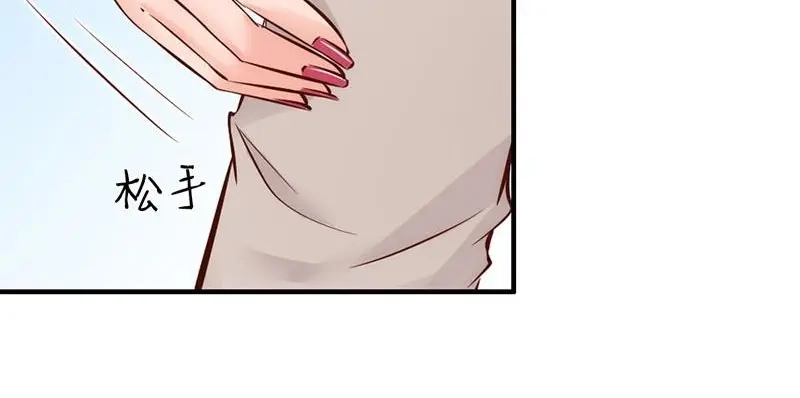 《老婆大人有点冷》第31话 你的大嫂已上线 第77页