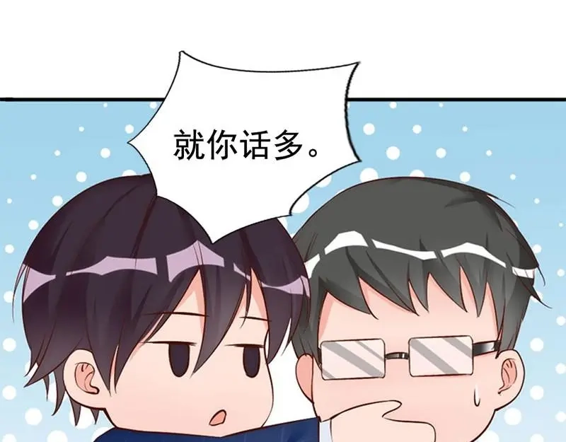 《老婆大人有点冷》第31话 你的大嫂已上线 第26页
