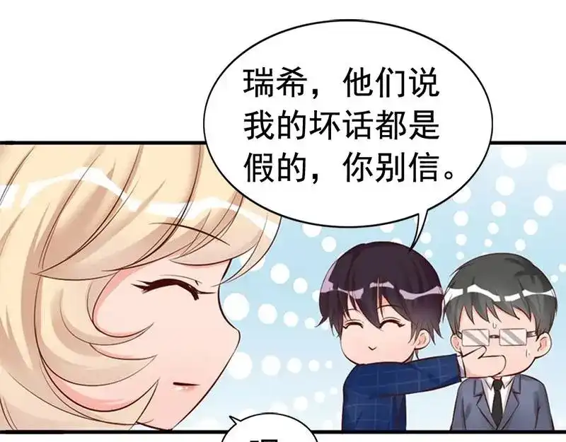 《老婆大人有点冷》第31话 你的大嫂已上线 第28页