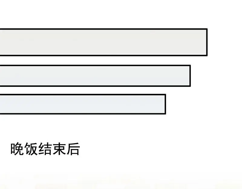 《老婆大人有点冷》第31话 你的大嫂已上线 第30页