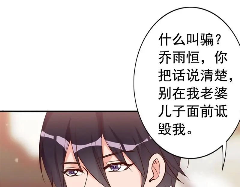 《老婆大人有点冷》第31话 你的大嫂已上线 第22页