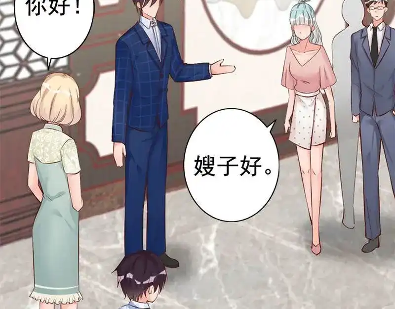《老婆大人有点冷》第31话 你的大嫂已上线 第14页