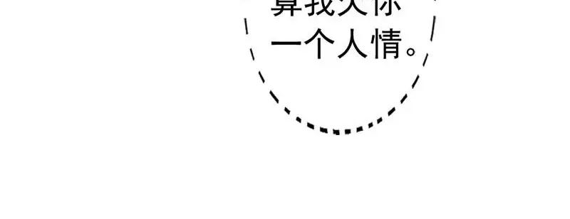 《老婆大人有点冷》第31话 你的大嫂已上线 第66页