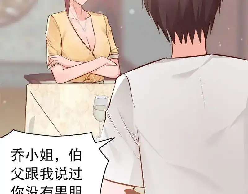 《老婆大人有点冷》第31话 你的大嫂已上线 第50页