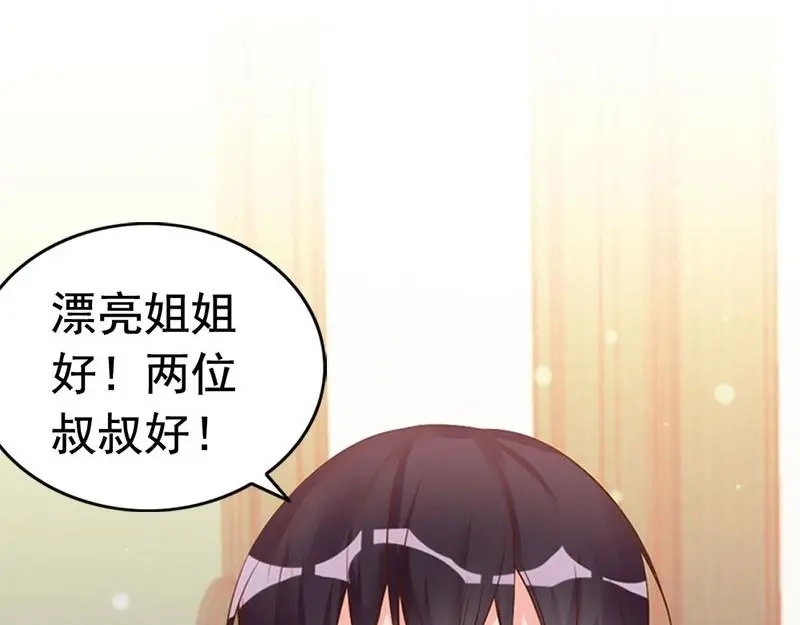 《老婆大人有点冷》第31话 你的大嫂已上线 第10页