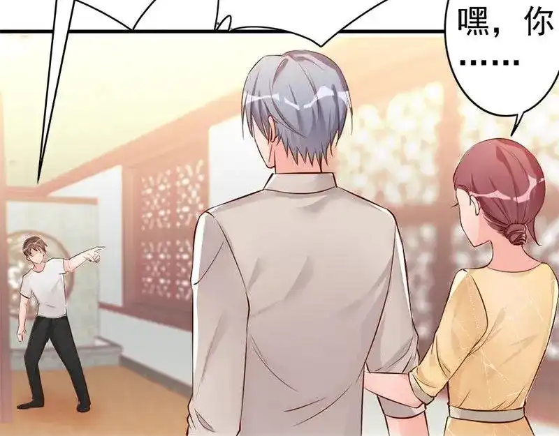 《老婆大人有点冷》第31话 你的大嫂已上线 第68页