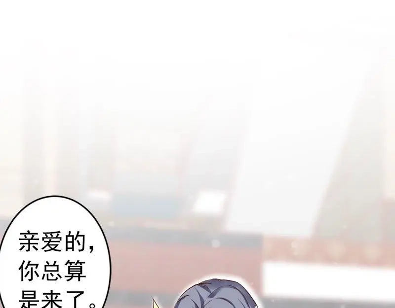 《老婆大人有点冷》第31话 你的大嫂已上线 第58页