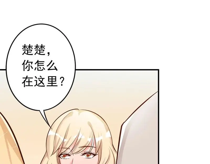 《老婆大人有点冷》第31话 你的大嫂已上线 第70页