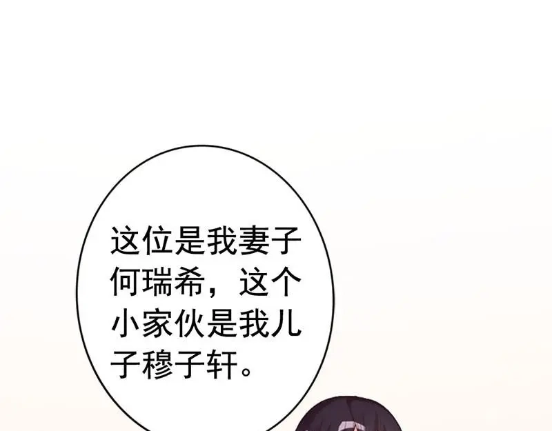 《老婆大人有点冷》第31话 你的大嫂已上线 第5页