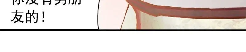 《老婆大人有点冷》第31话 你的大嫂已上线 第51页