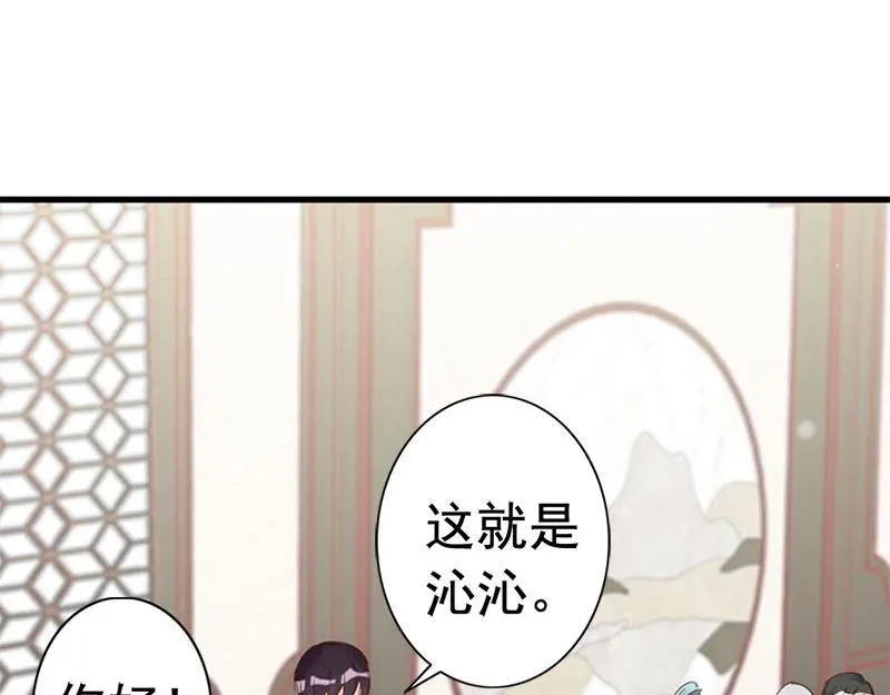 《老婆大人有点冷》第31话 你的大嫂已上线 第13页