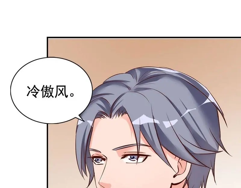 《老婆大人有点冷》第31话 你的大嫂已上线 第16页