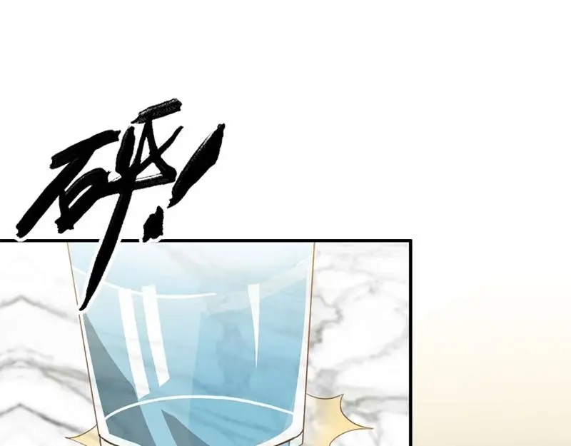 《老婆大人有点冷》第32话 别喝了 第52页