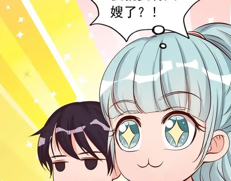《老婆大人有点冷》第32话 别喝了 第8页