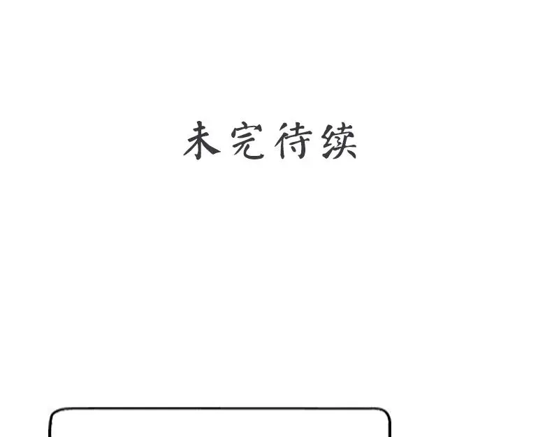 《老婆大人有点冷》第32话 别喝了 第77页