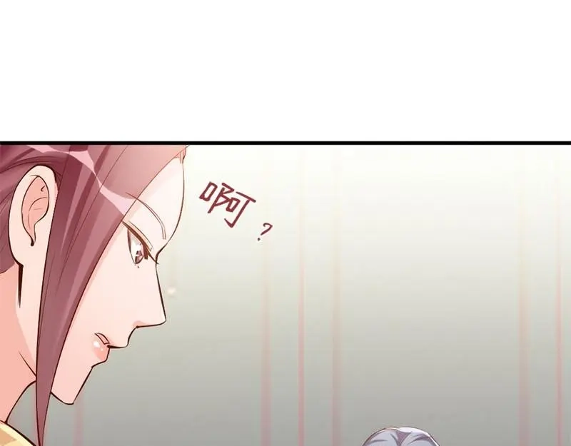 《老婆大人有点冷》第32话 别喝了 第41页