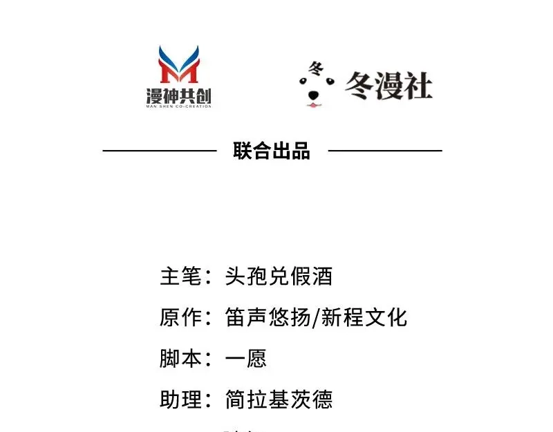 《老婆大人有点冷》第32话 别喝了 第3页
