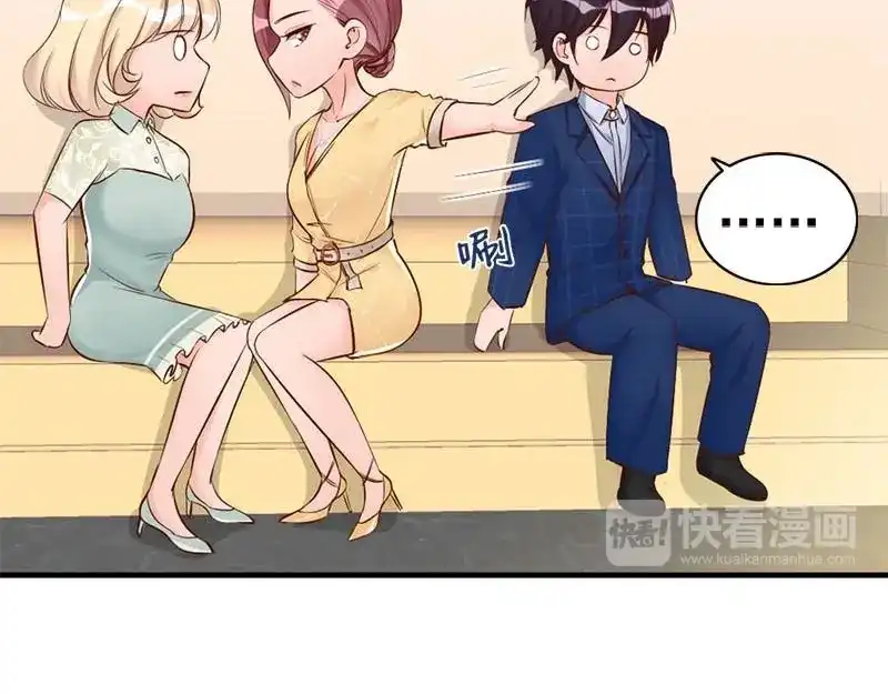 《老婆大人有点冷》第32话 别喝了 第26页