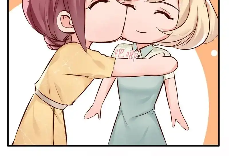 《老婆大人有点冷》第32话 别喝了 第6页
