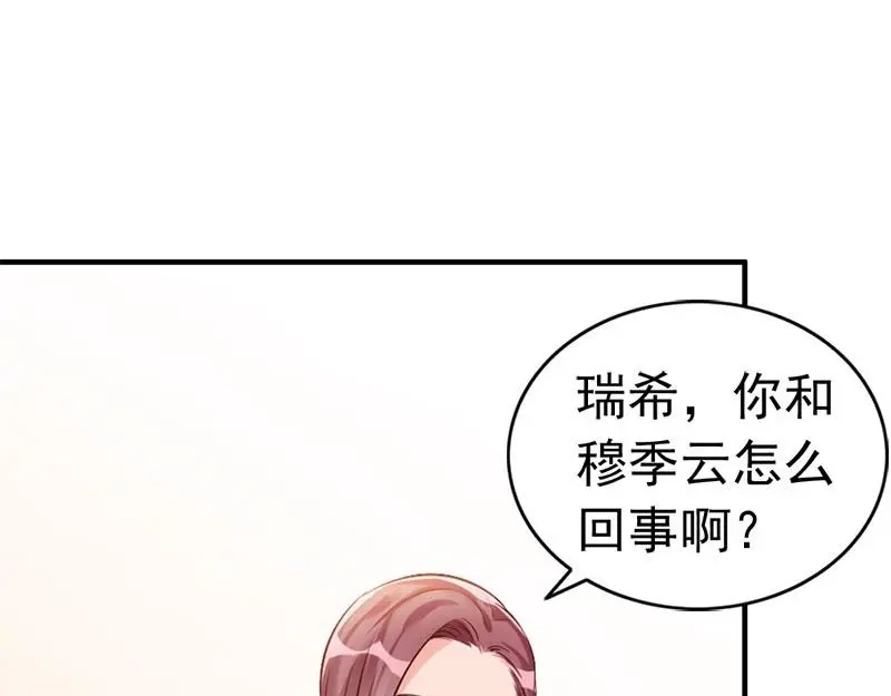 《老婆大人有点冷》第32话 别喝了 第22页