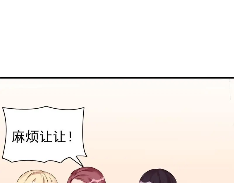 《老婆大人有点冷》第32话 别喝了 第25页