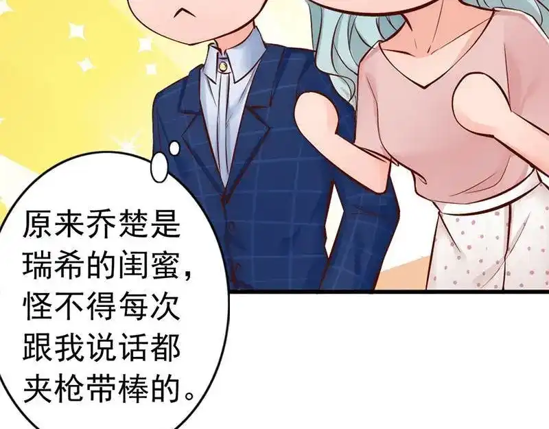 《老婆大人有点冷》第32话 别喝了 第9页