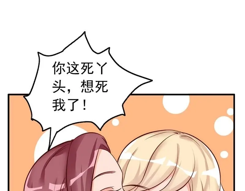 《老婆大人有点冷》第32话 别喝了 第5页