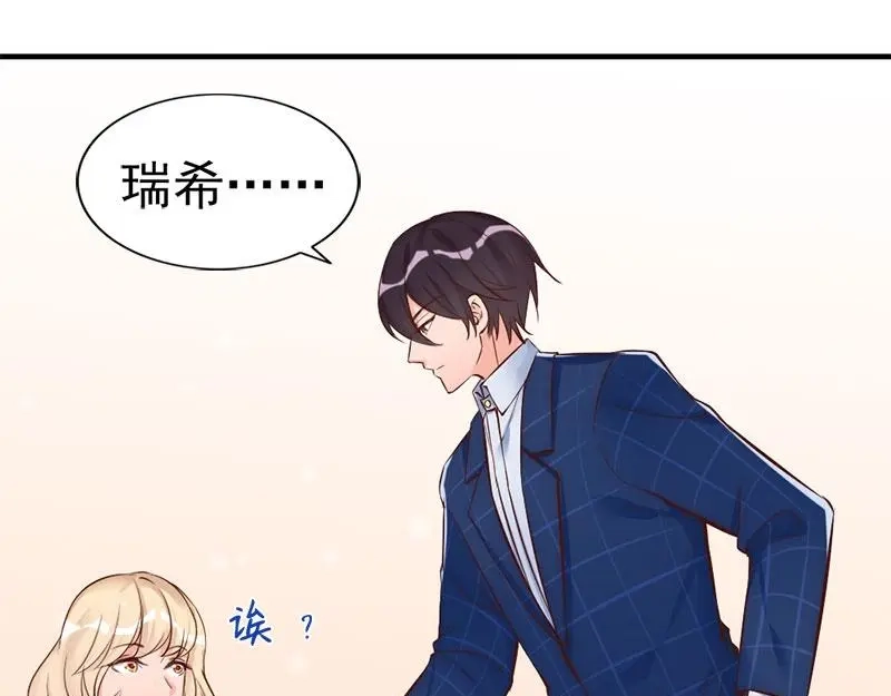 《老婆大人有点冷》第32话 别喝了 第30页