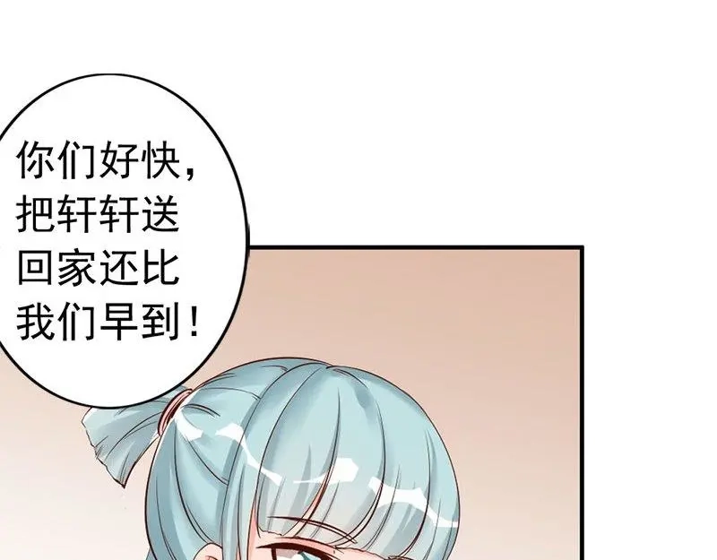 《老婆大人有点冷》第32话 别喝了 第16页