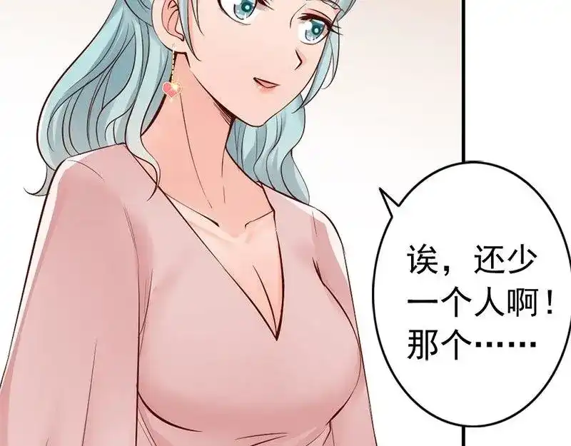 《老婆大人有点冷》第32话 别喝了 第17页