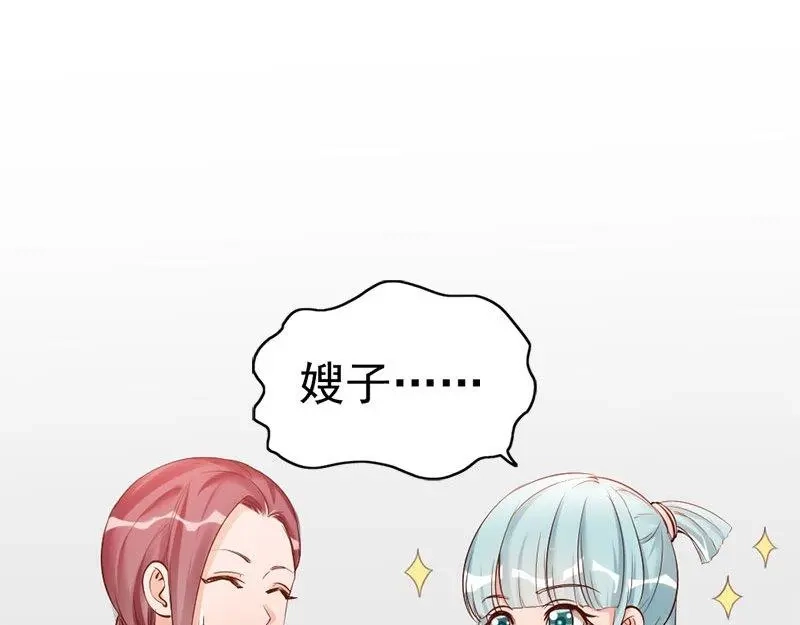 《老婆大人有点冷》第32话 别喝了 第35页