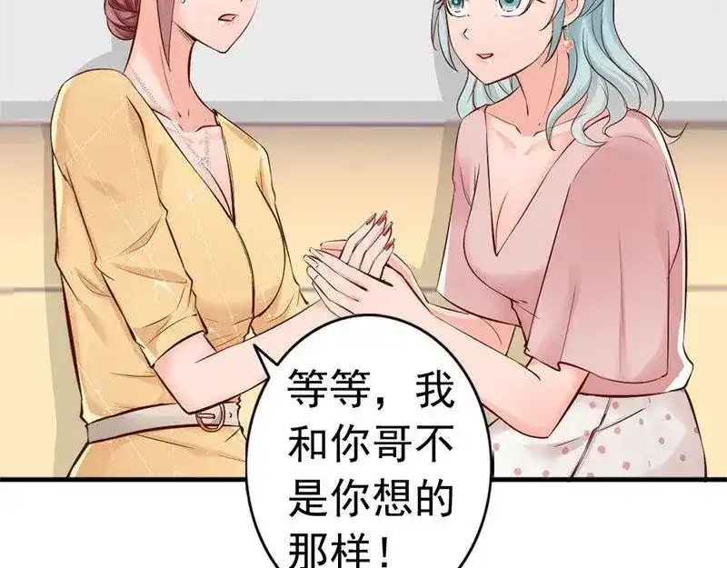 《老婆大人有点冷》第32话 别喝了 第36页