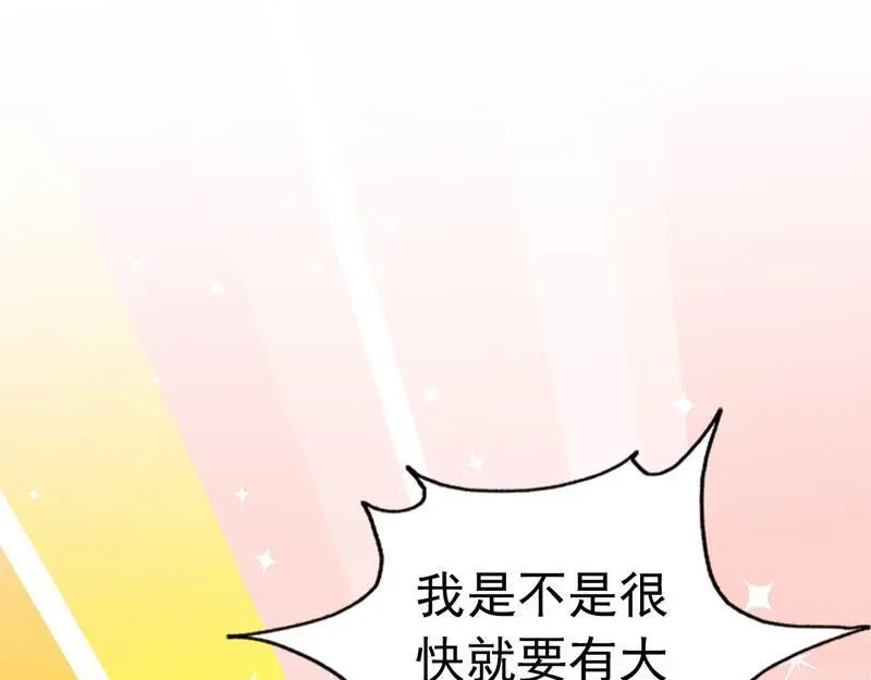 《老婆大人有点冷》第32话 别喝了 第7页