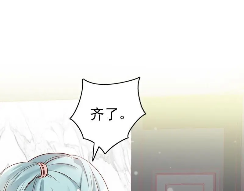 《老婆大人有点冷》第32话 别喝了 第19页