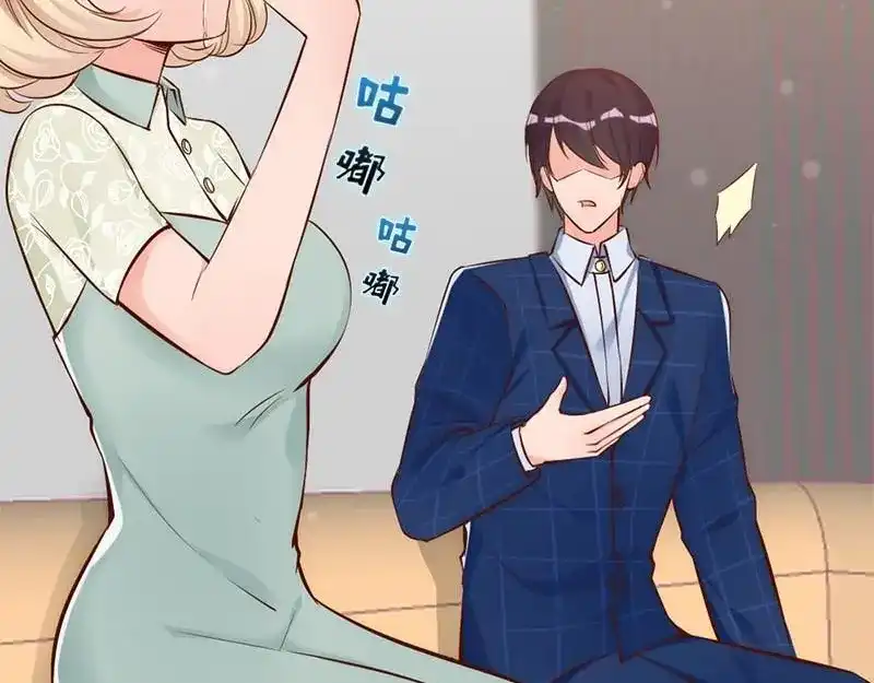《老婆大人有点冷》第32话 别喝了 第70页
