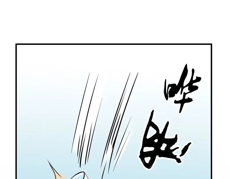 《老婆大人有点冷》第32话 别喝了 第72页