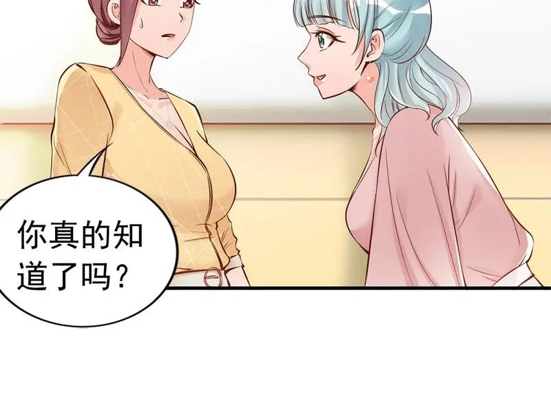 《老婆大人有点冷》第32话 别喝了 第51页