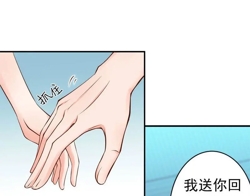 《老婆大人有点冷》第33话 别再叫我大嫂了 第63页