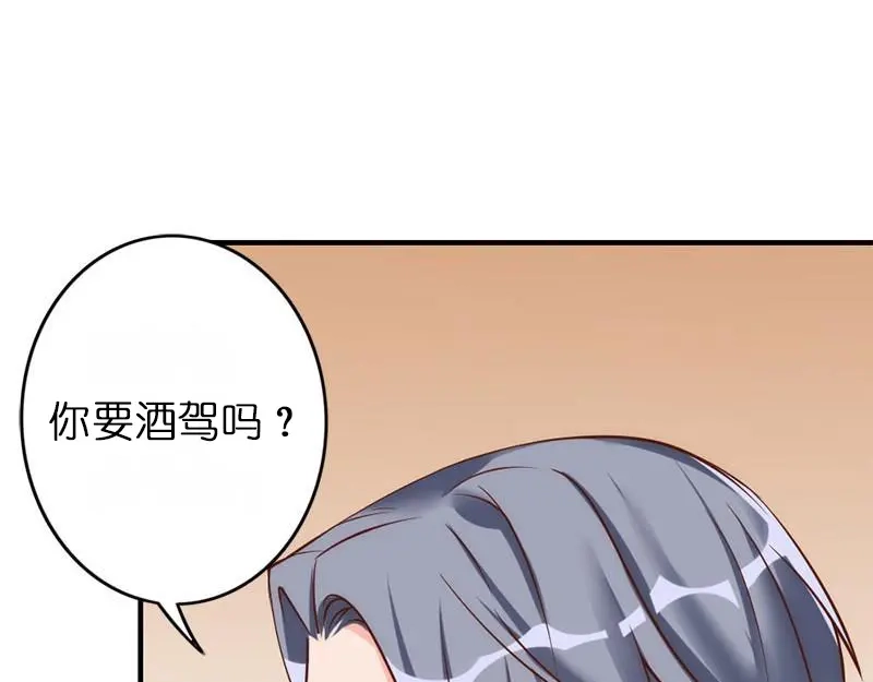 《老婆大人有点冷》第33话 别再叫我大嫂了 第72页